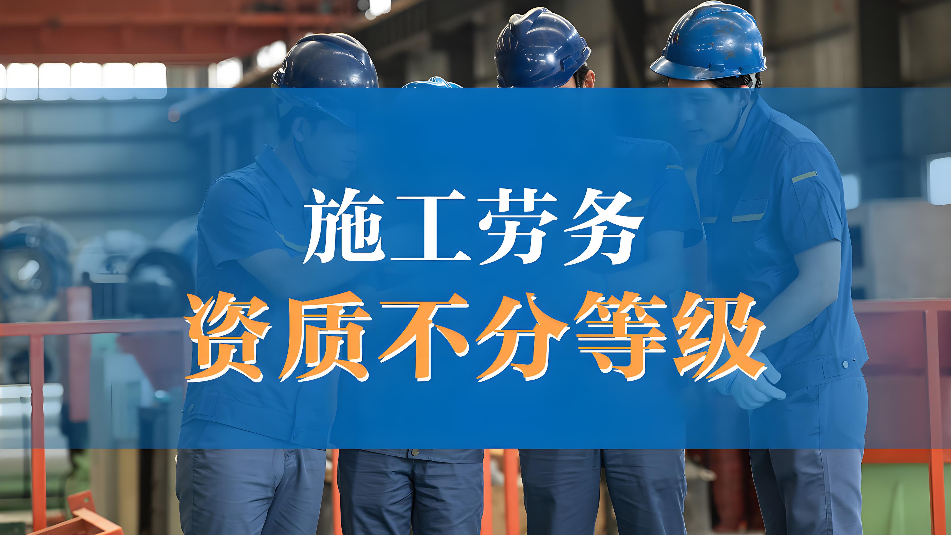 建筑资质办理需要什么条件