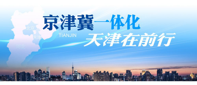 我市召开京津冀协同发展“一基地三区”建设现代信息产业专题会议