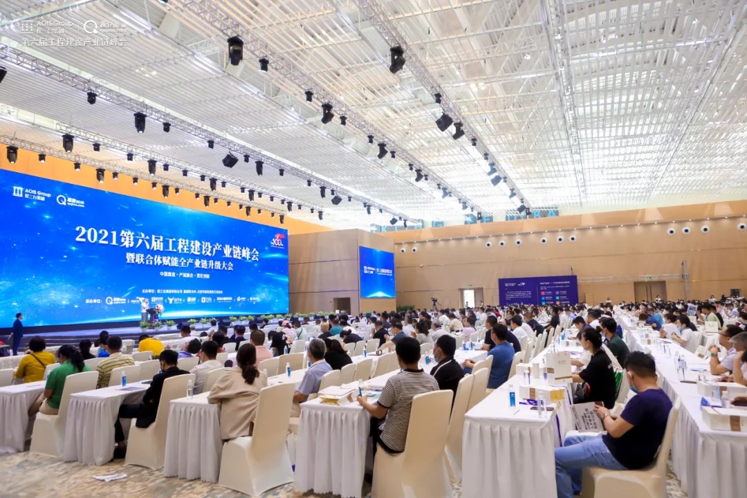 中国建造、产城融合、营在创新--第六届工程建设产业链峰会在津圆满召开！