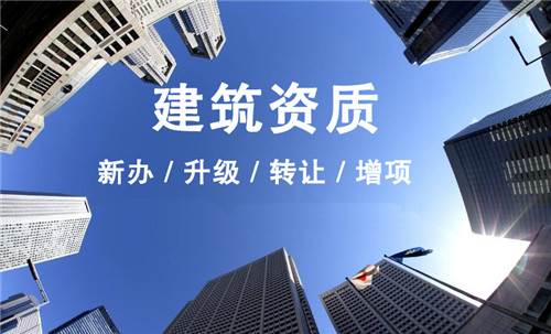 天津市政行业设计资质乙级代办
